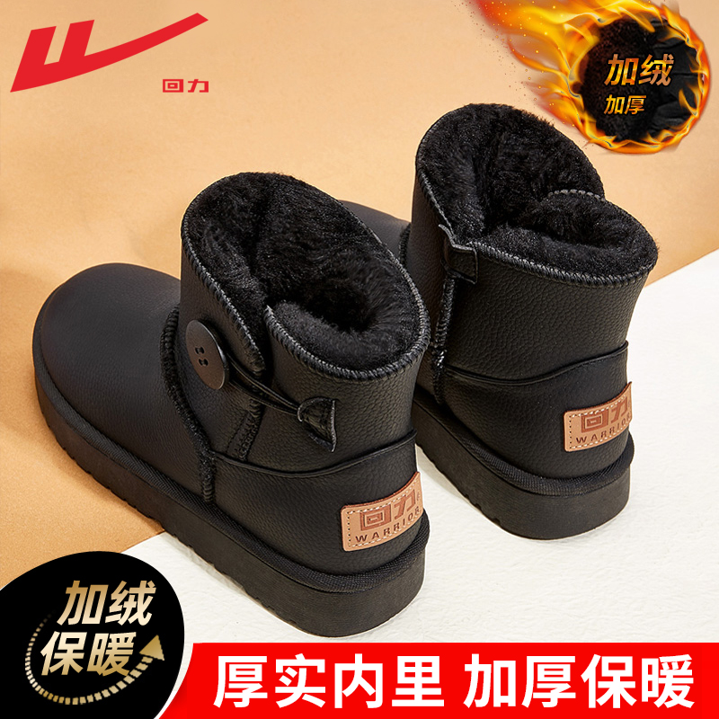 回力雪地靴女款2024新款冬季棉鞋