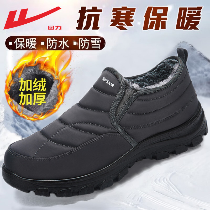 回力正品男鞋加绒加厚雪地靴男款