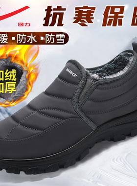 回力棉鞋男款冬季加绒保暖老人棉鞋子男士一脚蹬爸爸鞋雪地靴男款
