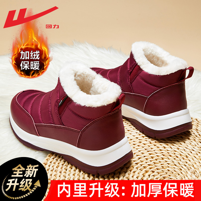 回力棉鞋女加绒加厚妈妈鞋