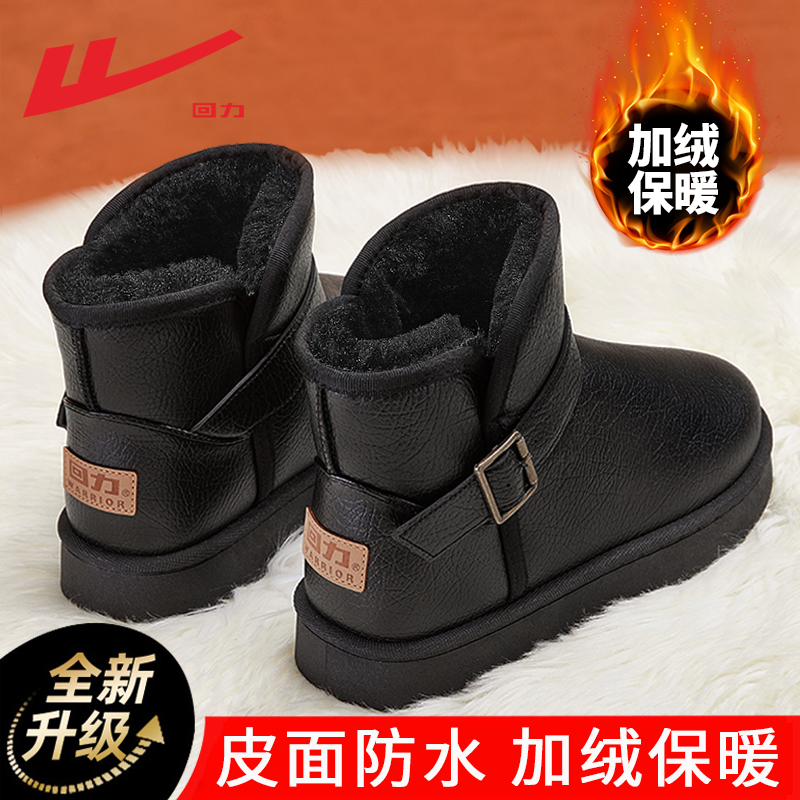 回力防水雪地靴男加绒棉鞋