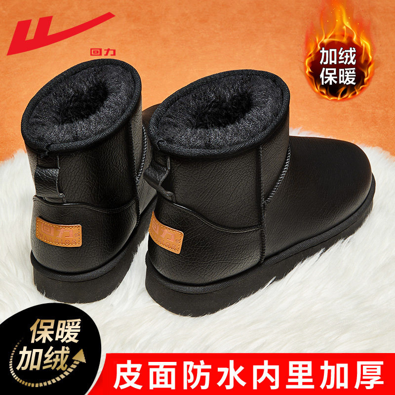 回力雪地靴男款2025新款冬季加绒加厚保暖面包鞋皮面防水雪地棉鞋,流行男鞋,时尚雪地靴,淘宝优惠券,粉丝福利购,淘宝优惠卷
