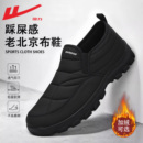 男款 老人鞋 爸爸鞋 子一脚蹬男鞋 男 中老年舒适软底鞋 回力老北京布鞋