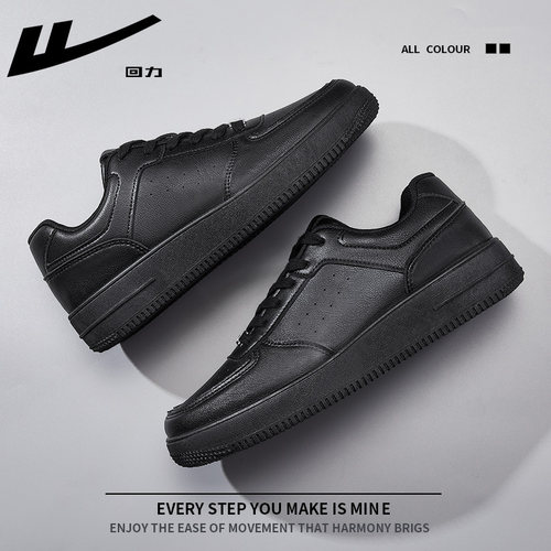 回力全黑色男鞋皮面防水板鞋男款