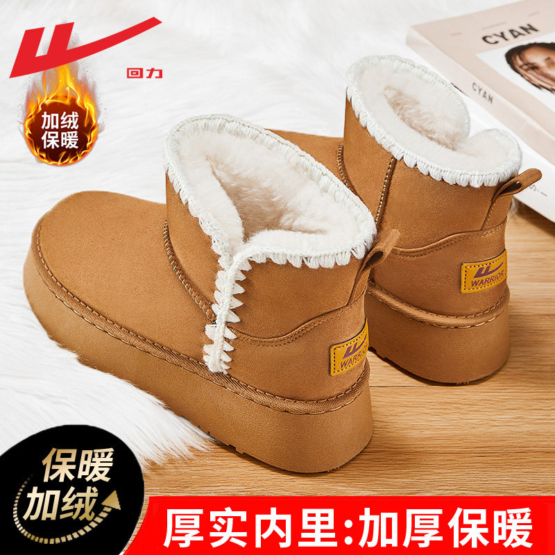 回力雪地靴女款冬季加绒加厚2025新款厚底面包鞋女保暖雪地棉鞋女,女鞋,时尚雪地靴,淘宝优惠券,粉丝福利购,淘宝优惠卷