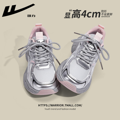 回力女鞋银色老爹鞋女
