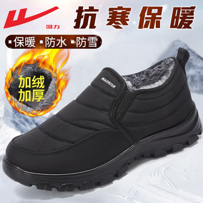 回力防滑中老年休闲运动加绒棉鞋