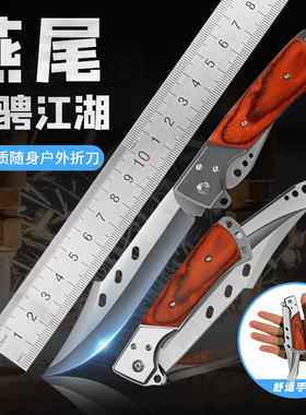 高硬度户外求生开刃折叠刀家用不锈钢水果刀防身车载刀吃肉切肉刀