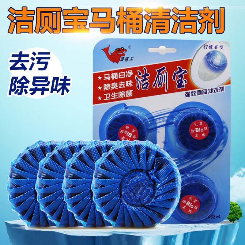 清道王洁厕宝蓝泡泡除臭卫生除菌洁厕灵马桶清洁剂耐用洁厕宝包邮