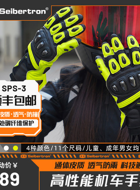 Seibertron赛伯坦机车手套夏季机车骑行碳纤维四季真皮覆古男女