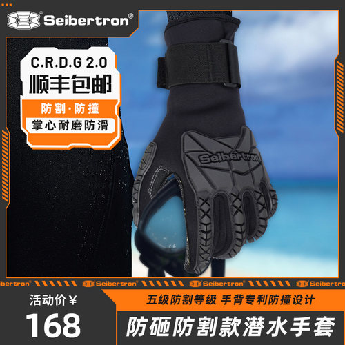潜水手套专用防滑防割户外冲浪