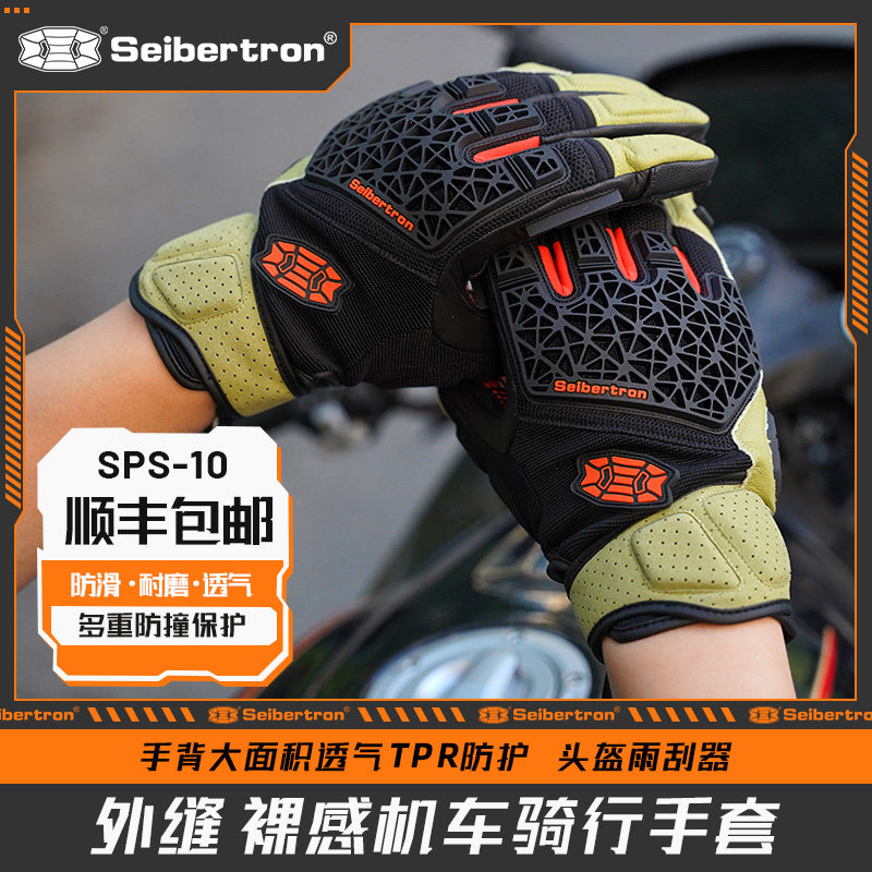 Seibertron赛伯坦摩托车骑行手套夏季机车碳纤维复古骑士装备男女
