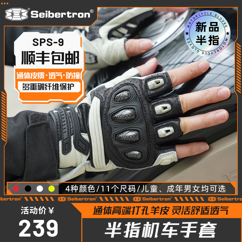 Seibertron̹Ħгļָ̼άƤļŮʵ687Ԫ,ۺ229/