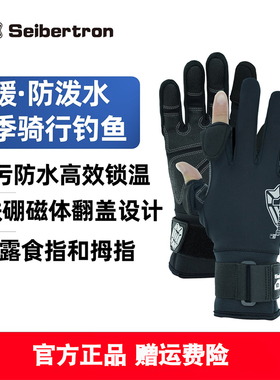 专用秋冬季钓鱼路亚手套磁吸骑行男女防割防刺防水海钓垂钓不沾饵