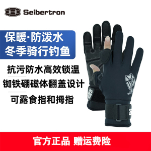 冬季骑行钓鱼翻折磁吸防水抗寒防滑触屏路亚手套抓鱼海钓垂钓装备