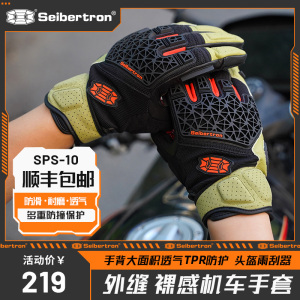 Seibertron赛伯坦机车骑行手套夏季机车碳纤维覆古骑士装备男女