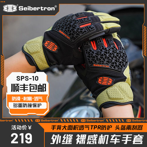 Seibertron赛伯坦机车骑行手套夏季机车碳纤维覆古骑士装备男女