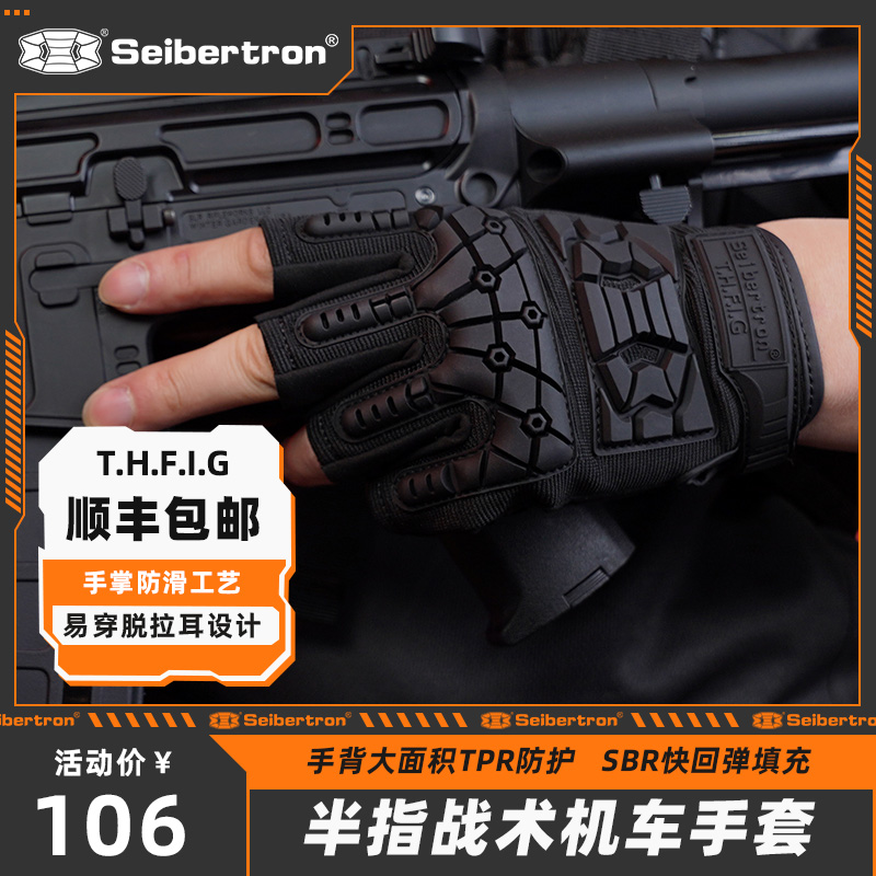 赛伯坦战术手套户外骑行路亚半指