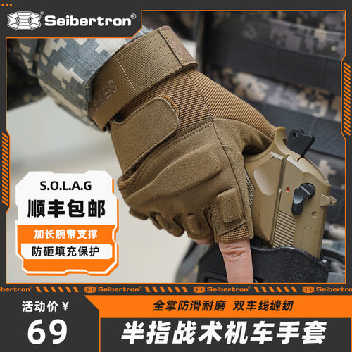 户外战术手套防滑耐磨防割防刺