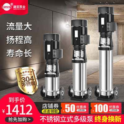 CDL8/CDLF8不锈钢立式多级离心泵锅炉增压高层变频水泵高扬程
