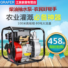 电启动柴油机抽水泵农用高扬程汽油抽水机4寸农业灌溉高压自吸泵