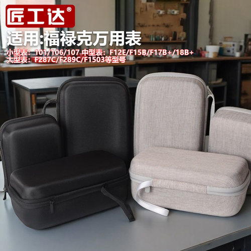 适用于15B+17B+18B+/107收纳包