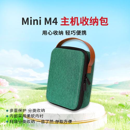 硬壳数码充电宝数据线充电头苹果Apple联想零刻Mini主机收纳