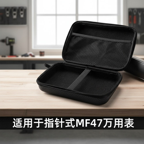 天宇88L指针表S470pro MF47防烧指针式万用表专用仪表包防摔防水