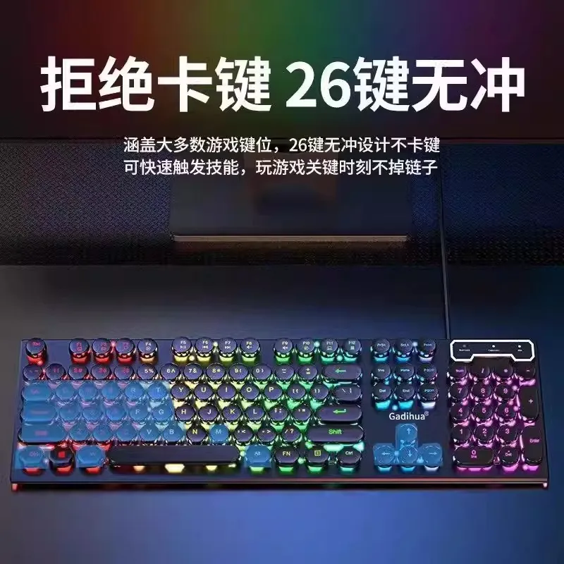 炫彩灯效键盘有线朋克电竞游戏办公电脑有线usb键盘鼠标高颜值