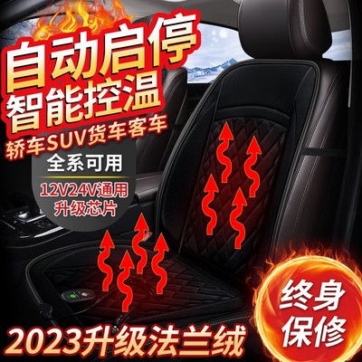 奔驰A级A180LA200L smart汽车加热坐垫座椅加热垫12V电加热