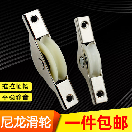 包邮尼龙滑轮有槽滑轮