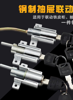 优美锁钢柜联动锁铁皮柜锁