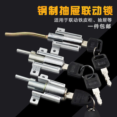优美锁钢柜联动锁铁皮柜锁