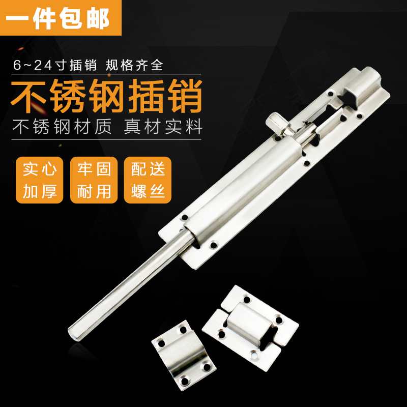 不锈钢插销门挡门锁门栓