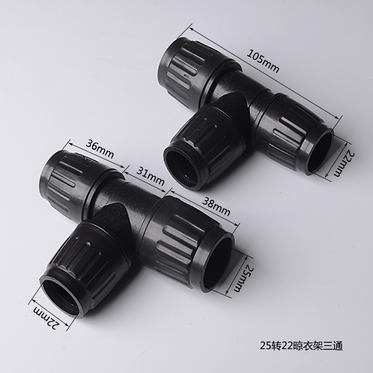 晾衣架落地凉衣架三通