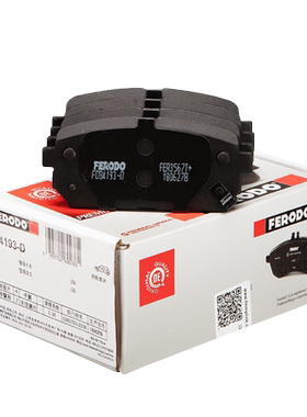 适配进口起亚佳乐 刹车皮 1.6 2.0 CVVT 后刹车片菲罗多FDB4193-D