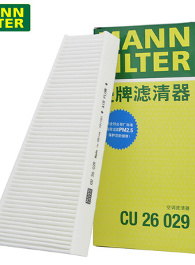 适配奥迪A4L B8 A5 S5 Q5 SQ5保时捷Macan曼牌空调滤芯器CU26029