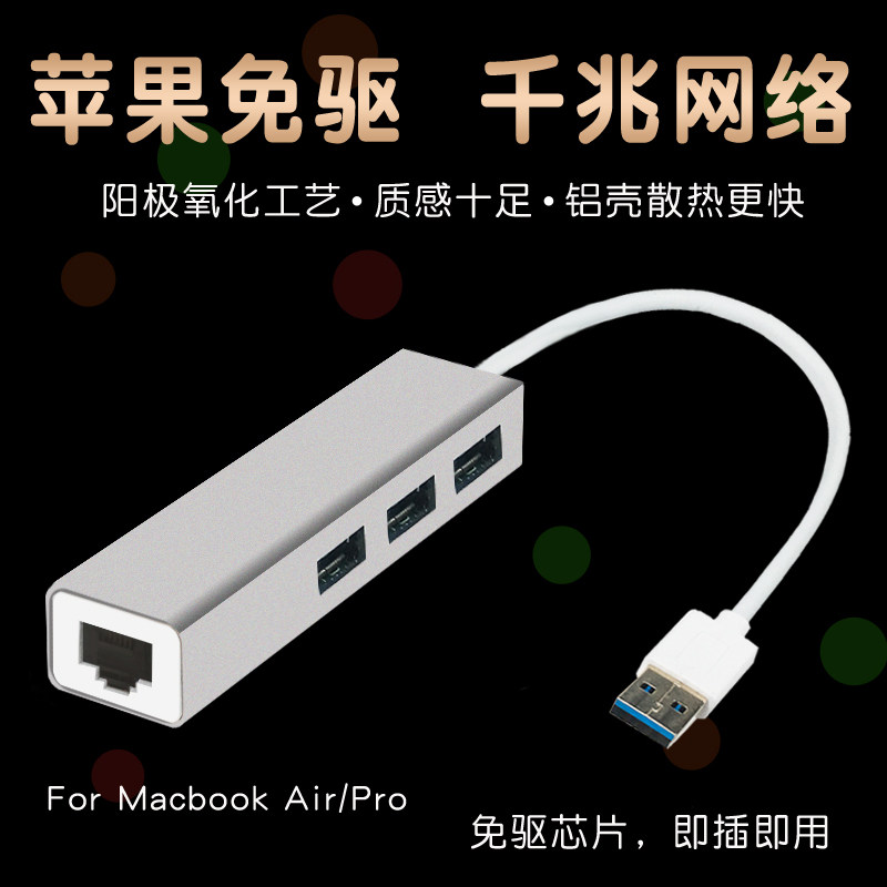 网线转换器usb接口分线器适用联想小米macbook pro华为华硕air笔记本电脑网络网卡接口转接头扩展mac千兆百兆