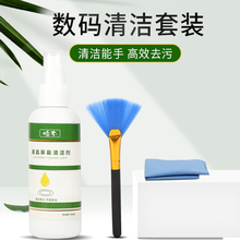 酷奇笔记本液晶屏幕电脑清洁套装剂液单反相机手机清洗工具机械键盘清理 电视灰尘清洗液 苹果MAC PRO除尘