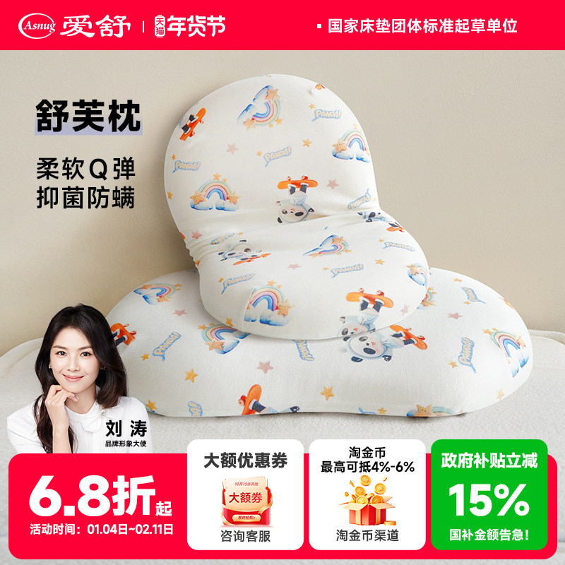 爱舒亲水棉枕零压慢回弹记忆枕护颈椎家用透气枕套可水洗纯棉枕头,床上用品,记忆棉枕,淘宝优惠券,粉丝福利购,淘宝优惠卷