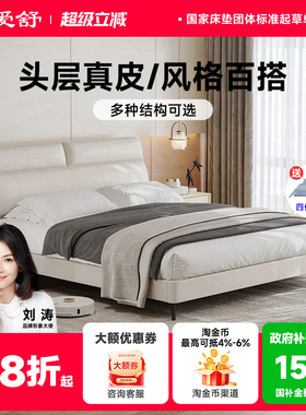 爱舒 极简软靠包高端主卧真皮床双人1.5米床新婚实木排骨架现代床