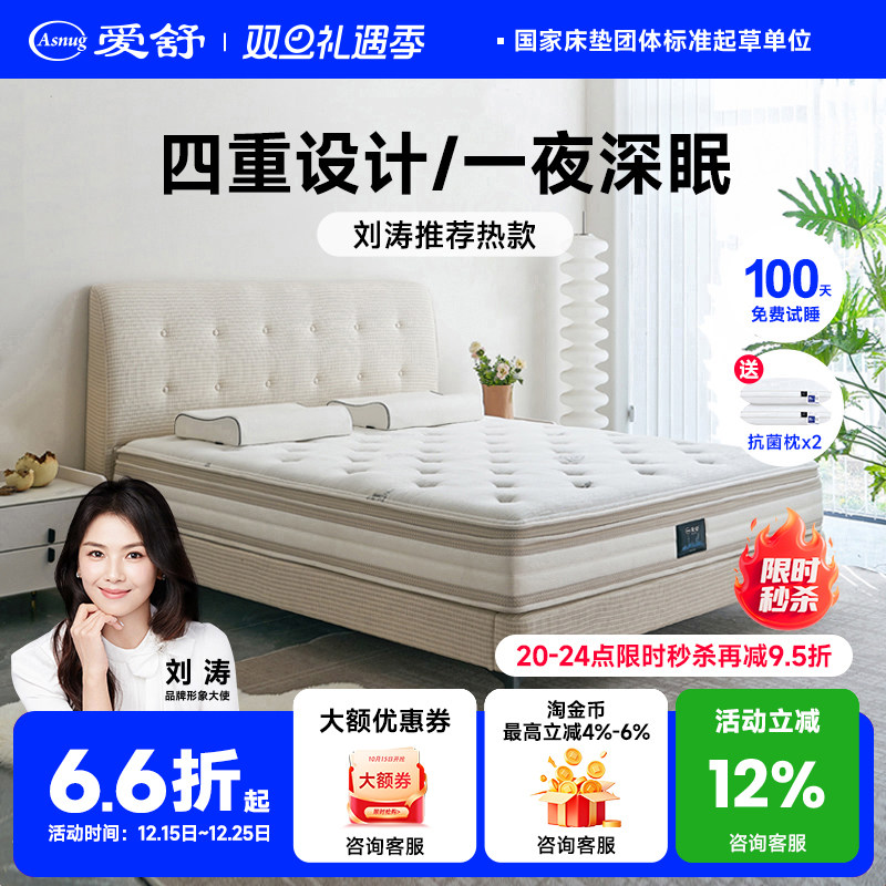 爱舒乳胶床垫1.8x2米黄麻独立袋装弹簧内衣棉席梦思床垫子 白露