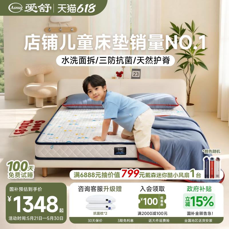 爱舒儿童眠专用天然乳胶黄麻棕垫家用硬青少年定制折叠席梦思床垫