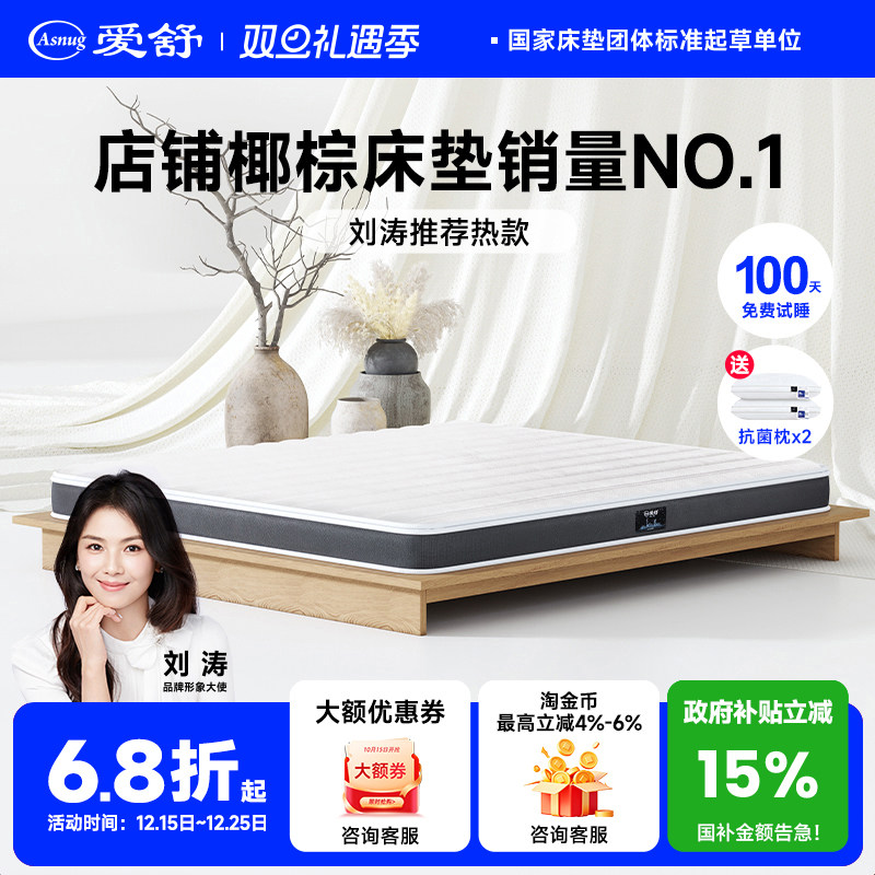 爱舒环保天然椰棕护脊加硬床垫棕垫硬棕榈席梦思乳胶折叠黄麻薄垫