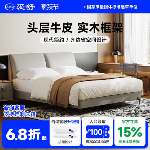 爱舒小户型真皮双人轻奢靠包床