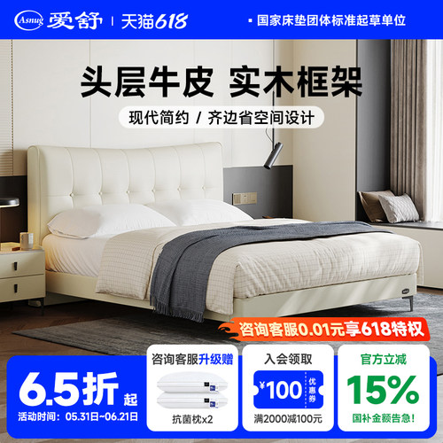 现代简约风主卧双人软包皮艺床