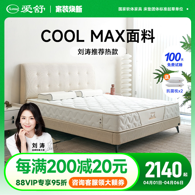 爱舒床垫席梦思黄麻海绵乳胶卧室家用双人软硬两用弹簧 星河