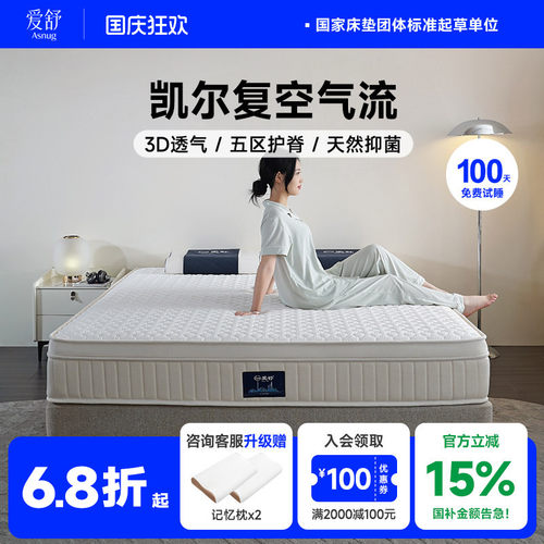 爱舒床垫席梦思【E型天然乳胶
