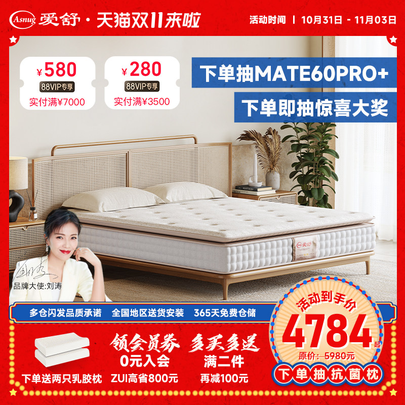 爱舒床垫棕立方【棕云境】天然乳胶纯山棕床垫偏硬护脊椎席梦思高性价比高么？