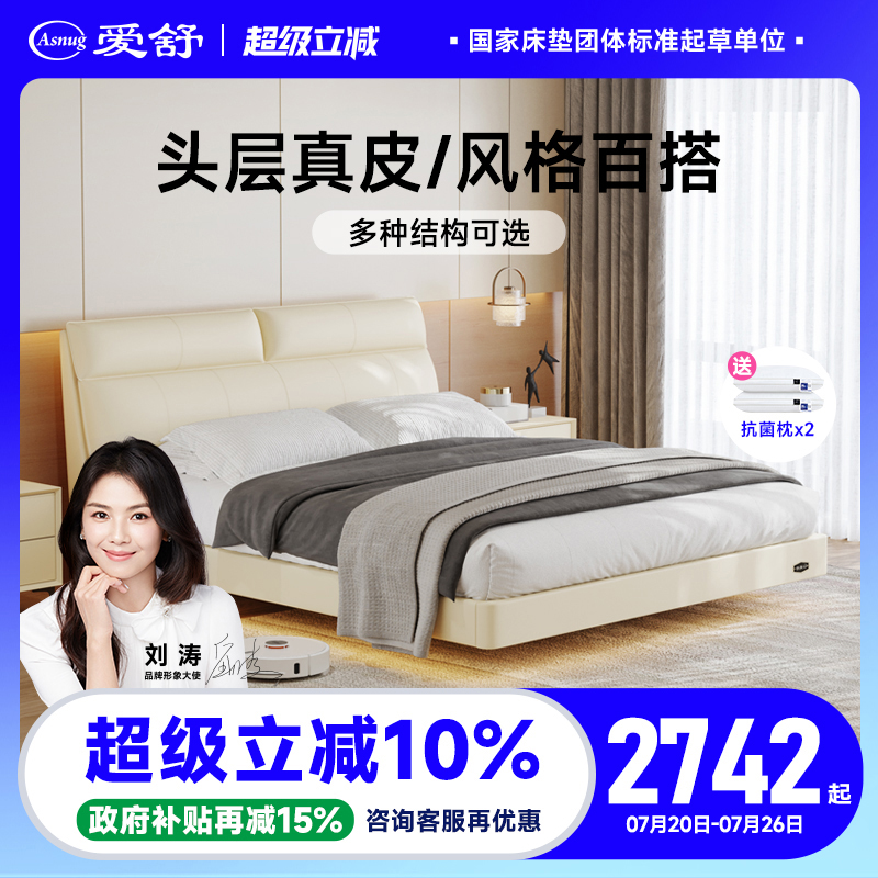 爱舒头层真皮床奶油风双人储物床